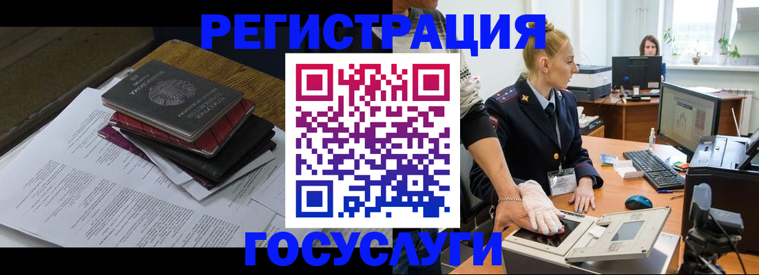 прописка для работы в Кизеле