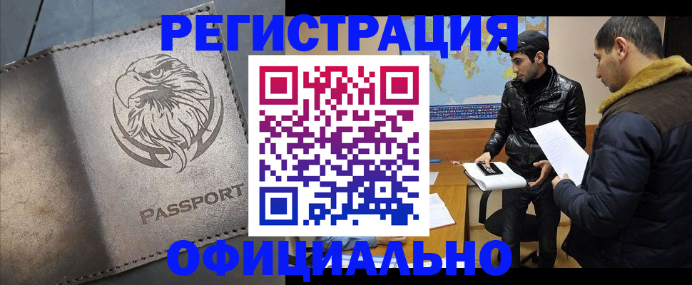временная регистрация в Кизеле