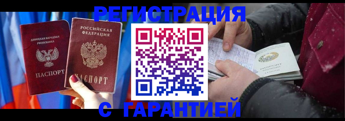 временная прописка в Кизеле