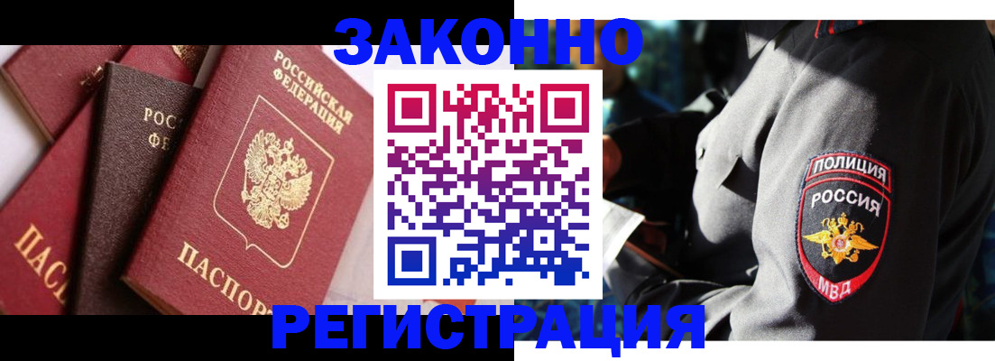 временная регистрация для школы в Кизеле