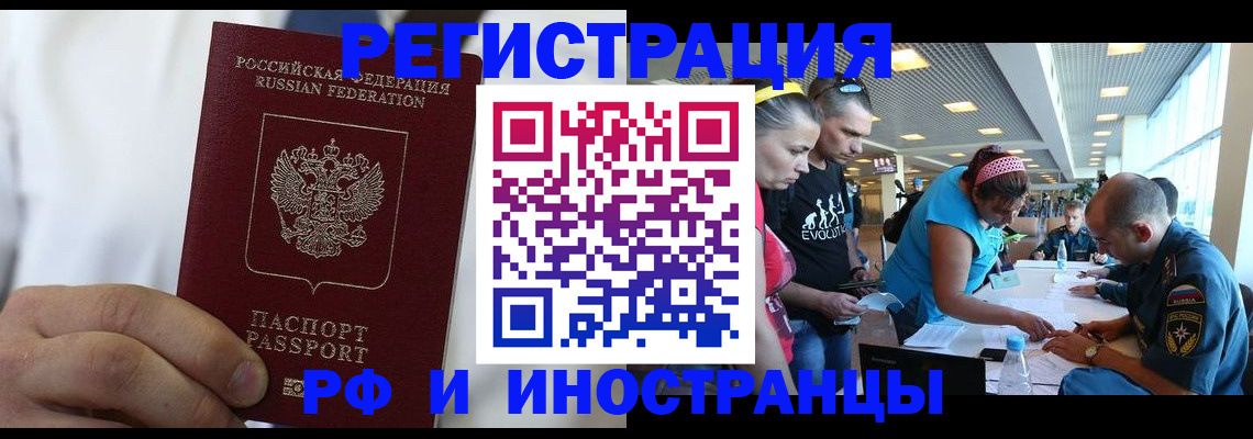 купить прописку в Кизеле