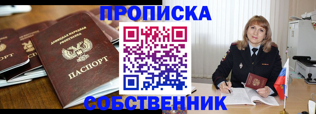 прописка от собственника в Кизеле